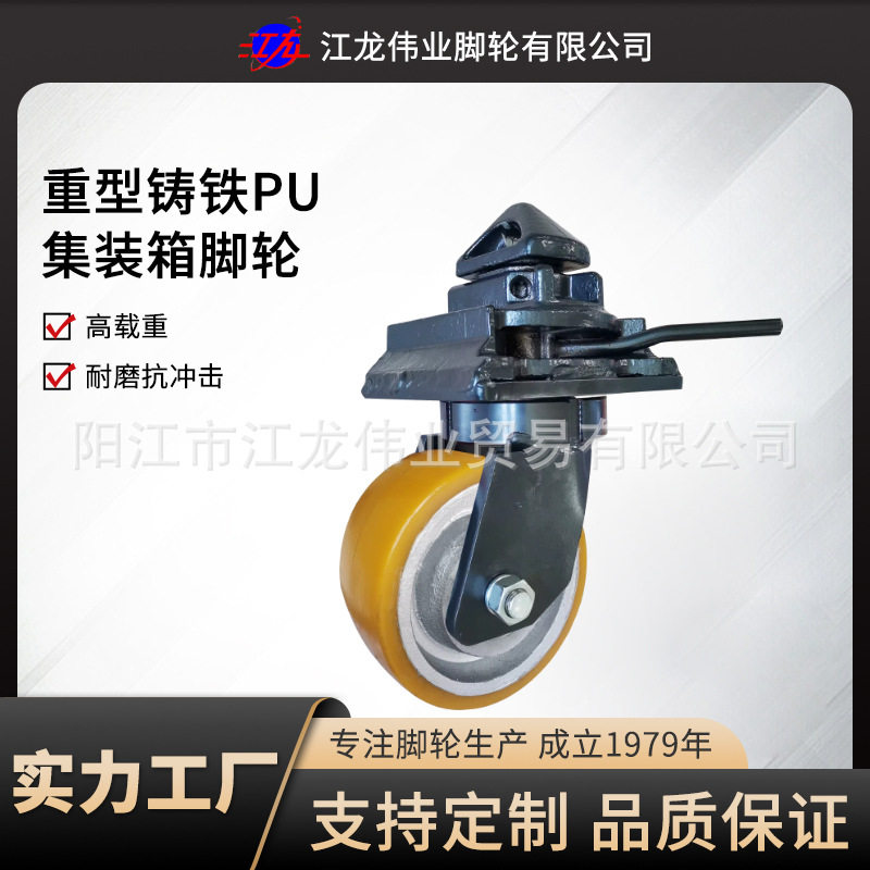 8*3集装箱聚氨酯超重型万向脚轮