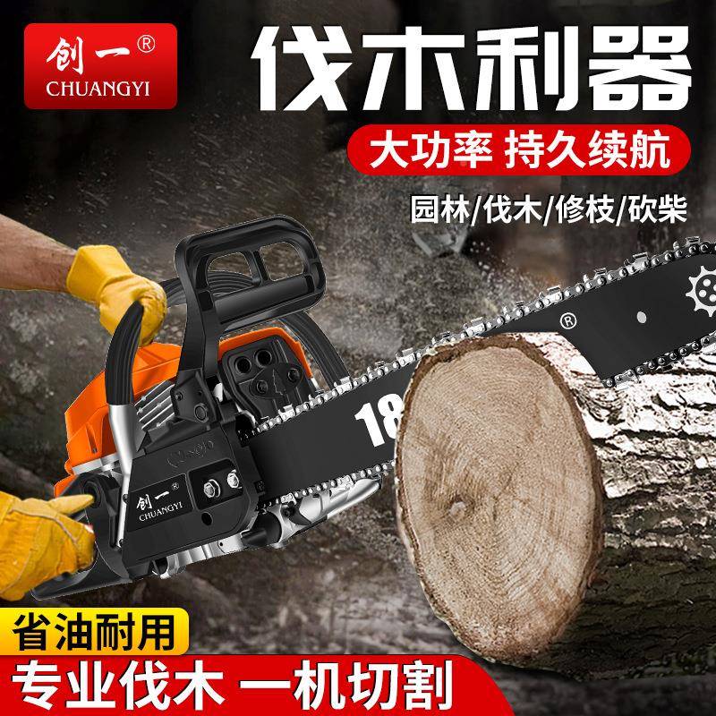 一锯伐木大油功率电锯汽油锯链锯条锯园林手持式锯创砍1树机锯树