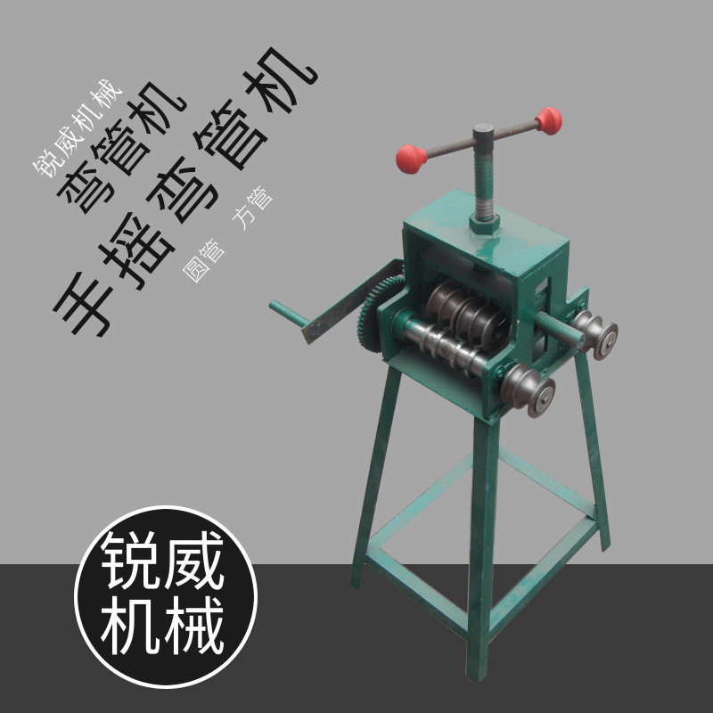 手摇弯管机不锈钢方管折弯