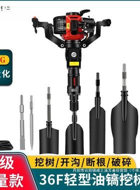 轻挖树机起苗机土球小型型挖掘挖沟挖坑油镐起树移树挖土机DHD机