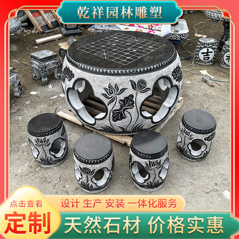 仿古青石石桌石凳象棋套装户外