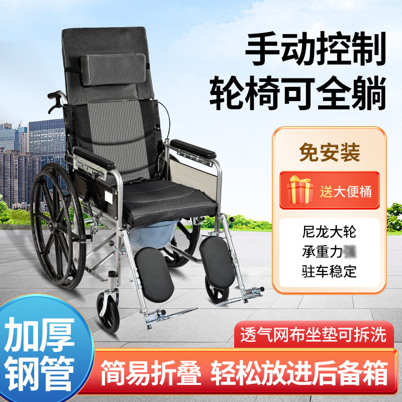 老人残疾人多功能代步车轮椅轮椅折叠轻便老人 手动轮椅全躺半躺