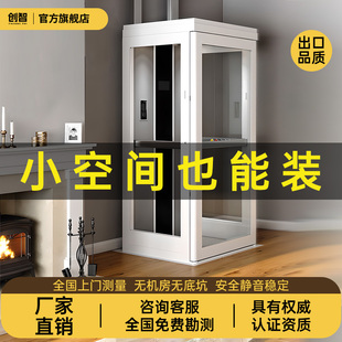 创智家用电梯二层三四五六七室内外别墅自建房简易液压曳引升降机