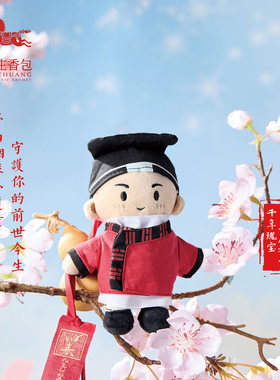 马庄非遗香包茅山文创情人节礼物小道童玩偶香囊中药护身符包挂饰