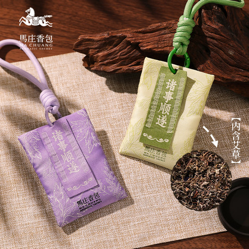 徐州马庄非遗香包端午艾草香囊