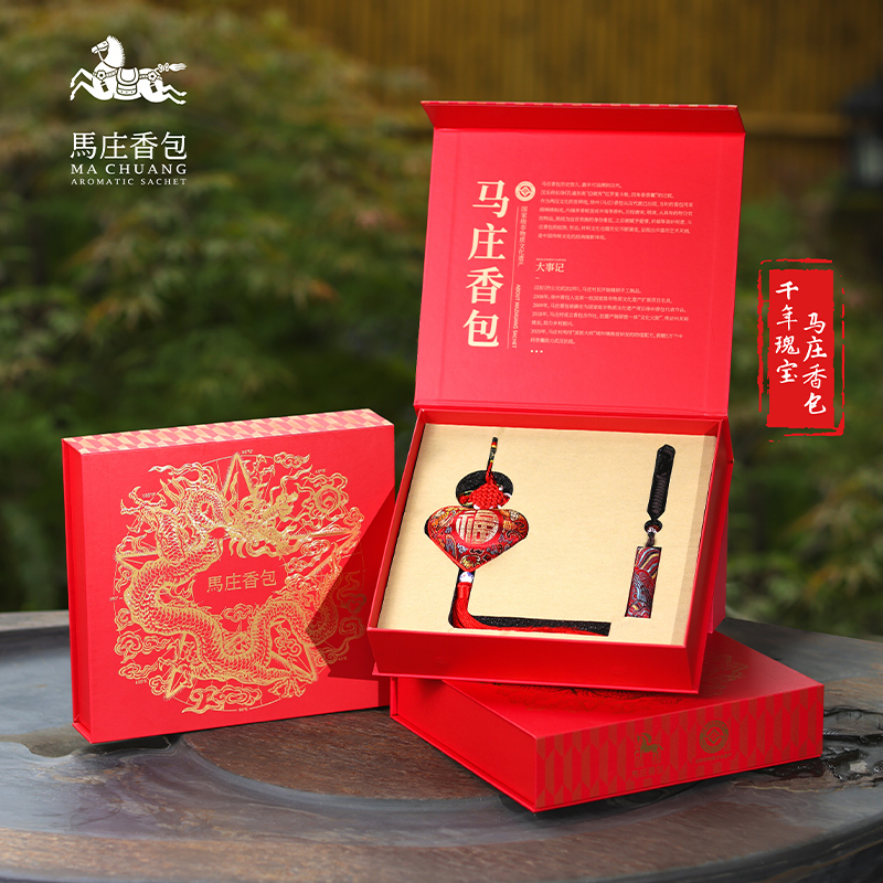 徐州非遗香包马庄不忘初心礼盒