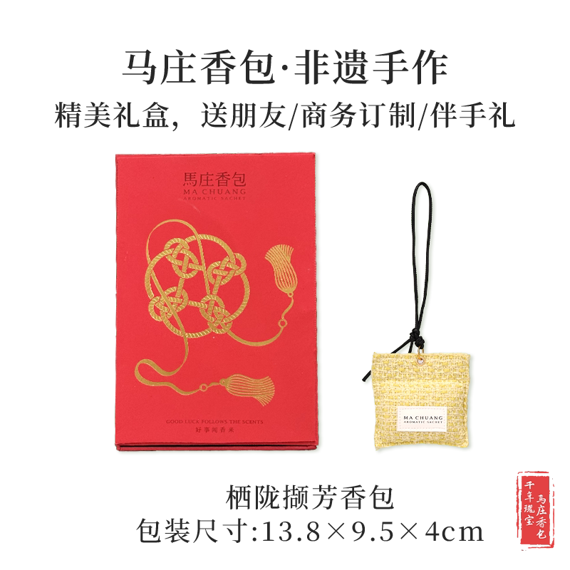 徐州非遗马庄桂花香囊香氛团购