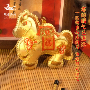非遗马庄香包马上有福气香囊手工缝制包挂车挂年货订制生肖伴手礼