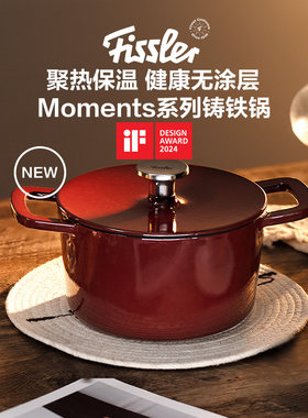 【食光】德国菲仕乐珐瑯铸铁锅炖煲小汤锅焖烧锅家用慢炖锅砂锅