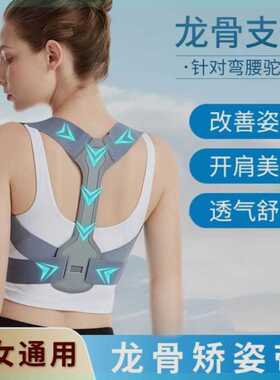 东方新选DF4升级矫正神器纠正身姿开肩美背隐形透气提升气质通用