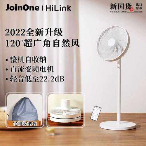 JOINONE家用落地扇静音折叠变频电风扇HUAWEIHILINK智能遥控无线