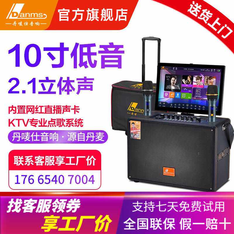 丹唛仕（Danms）K920家庭ktv音响套装卡拉ok点歌机一体
