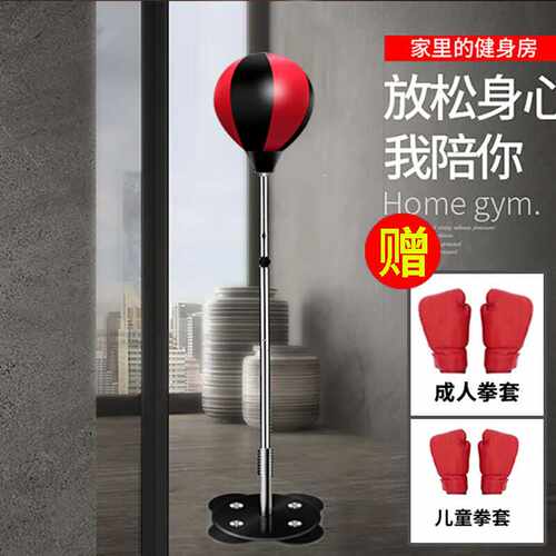 安健动拳击速度球训练反应靶家用不倒翁发泄解压球立式吸盘反弹散