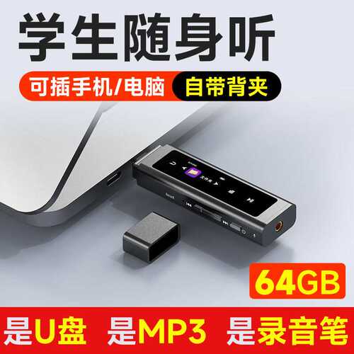 爱国者aigoMP3-500便携U盘式无损音乐播放器学生随身听英语运动跑