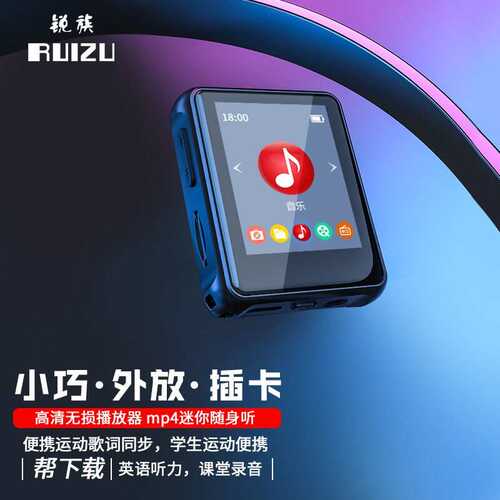 锐族（RUIZU）X85外放插卡全面屏mp3高清无损播放器mp4电子书学生