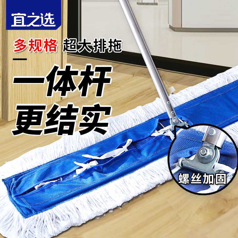 宜之选大号商用尘推平板拖把60CM工厂酒店墩布拖布保洁专用排拖加