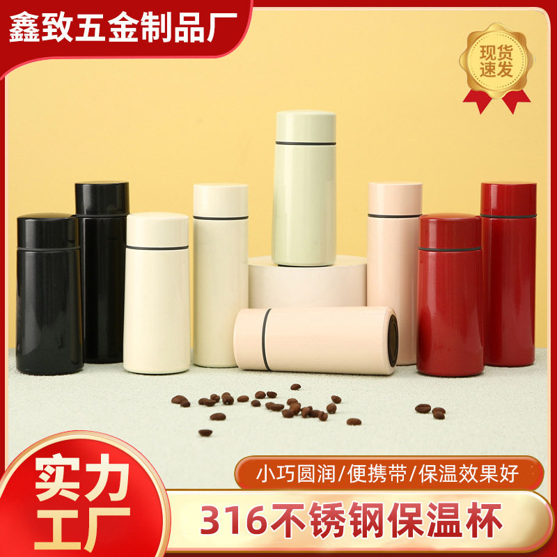 迷你时尚口袋杯高颜值不锈钢保温杯小巧便携男女生口袋杯