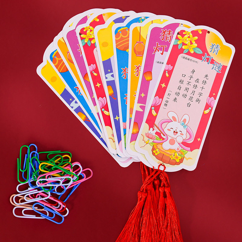 中秋节装饰猜灯谜卡片猜谜语灯笼幼儿园商超氛围布置字谜调卡挂饰