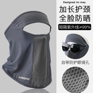 烧电焊工专用面巾防护罩神器防烤脸头套包脸布面罩夏季 冰丝透气薄