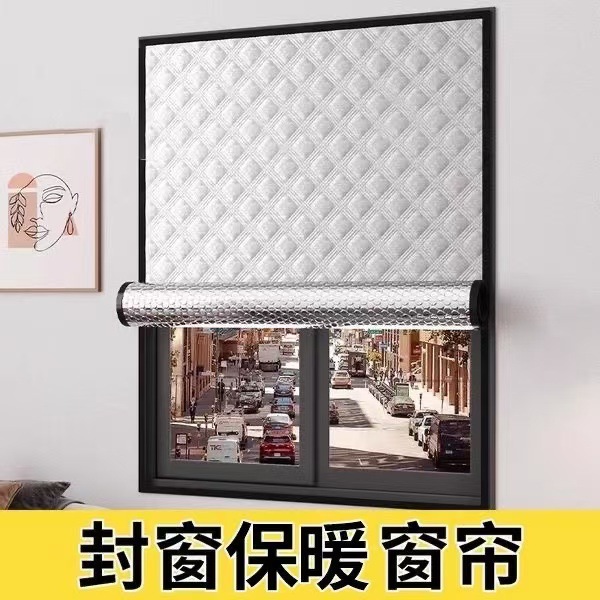 窗户挡风隔板石墨烯窗帘窗帘冬季挡风神器卧室保温膜防寒密封窗户