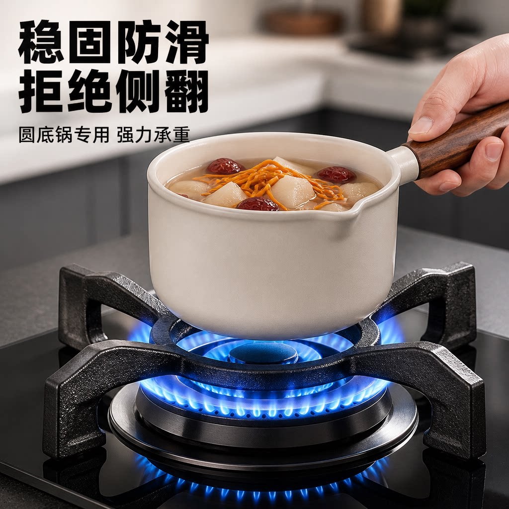 燃气灶支架通用防滑锅架四爪支撑架厨房炉灶托架适用于炒锅汤锅