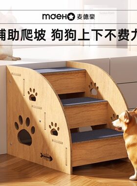 宠物楼梯爬梯台阶小型梯子上下床猫咪斜坡老年狗狗滑梯床边沙发