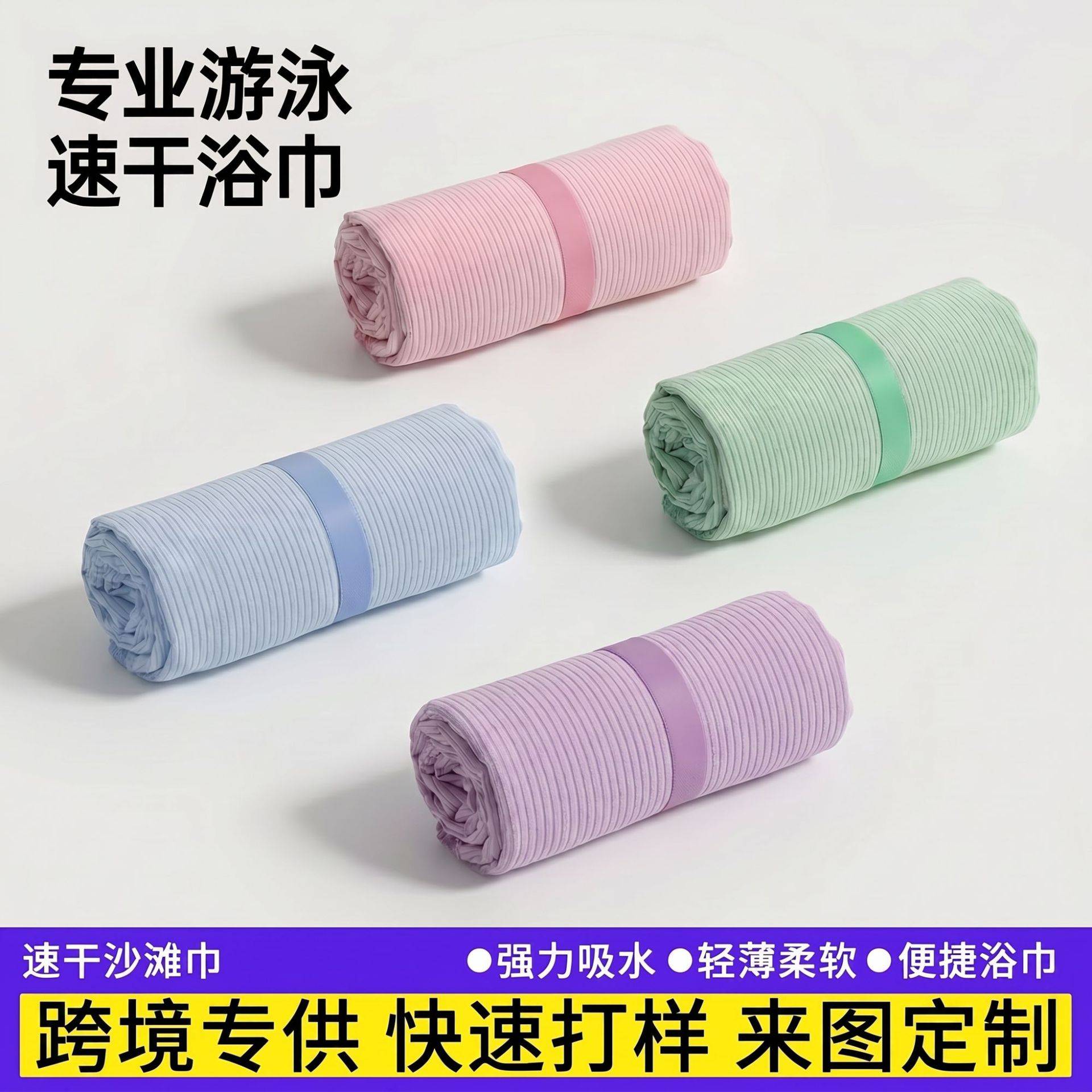 欧美速干浴巾游泳成人洗澡裹巾海边双面绒沙滩巾便携运动毛巾