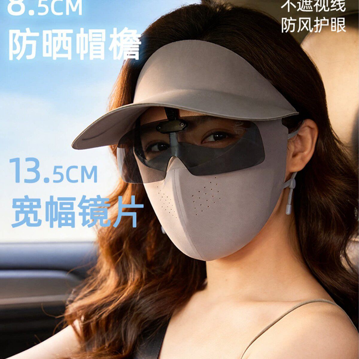 自带墨镜防晒面罩三合一加长护颈骑行遮阳帽子一体全包围脸