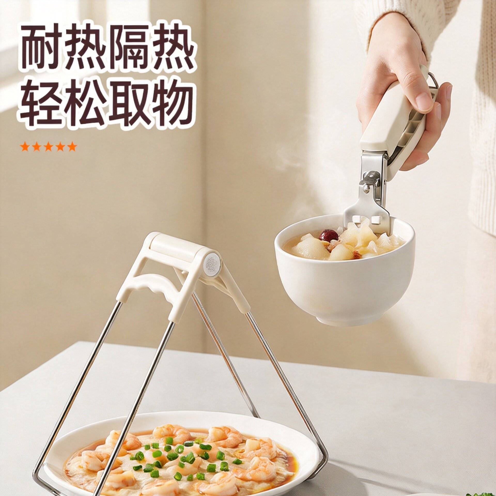 不锈钢防烫碗碟夹厨房提盘器隔热夹取碗夹蒸菜夹子多功能防滑夹