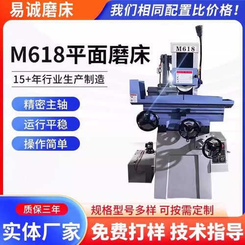 平面磨床M618MY250磨床