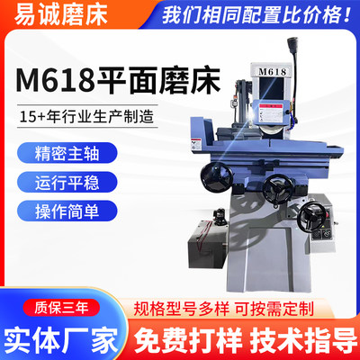 平面磨床小型磨床精密M618液压自动手动数控干湿俩用吸尘大水磨床