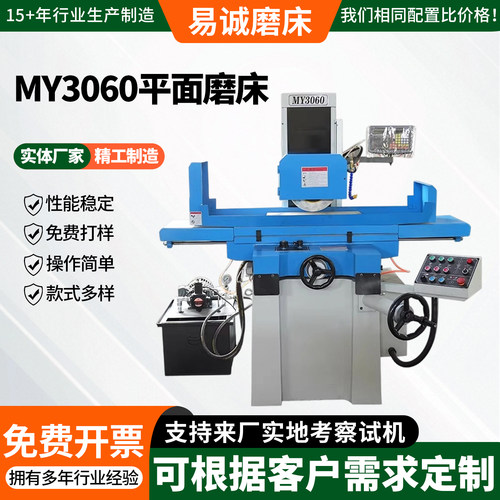 MY3060平面磨床全自动液压立式平面磨床精密大型水墨床