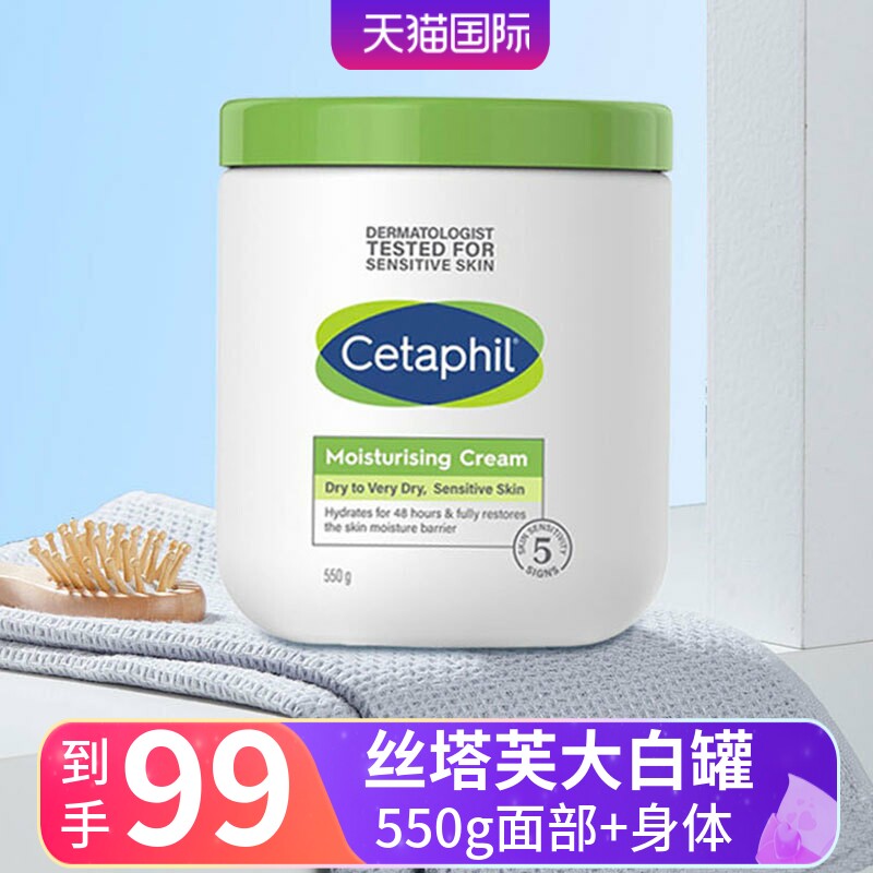现货丝塔芙大白罐婴儿润肤霜Cetaphil面霜敏感面部身体新效期28年