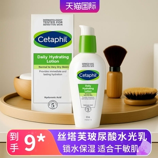 现货Cetaphil丝塔芙玻尿酸水光乳88ml敏感肌用补水 效期至27年2月