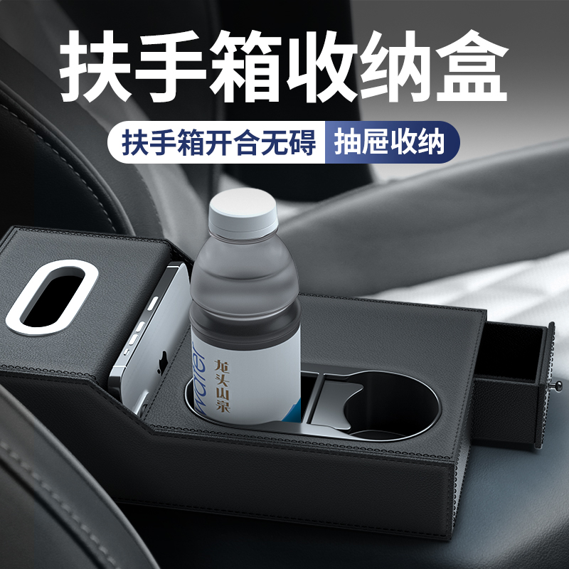 高档车载多功能收纳盒扶手箱增高垫汽车四合一肘托皮革扶手保护套