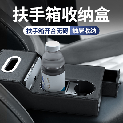 高档车载多功能收纳盒扶手箱增高垫汽车四合一肘托皮革扶手保护套