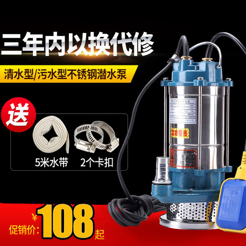 家用不锈钢潜水泵污l水泵高扬程大流量220V农用1寸2寸抽水机抽水