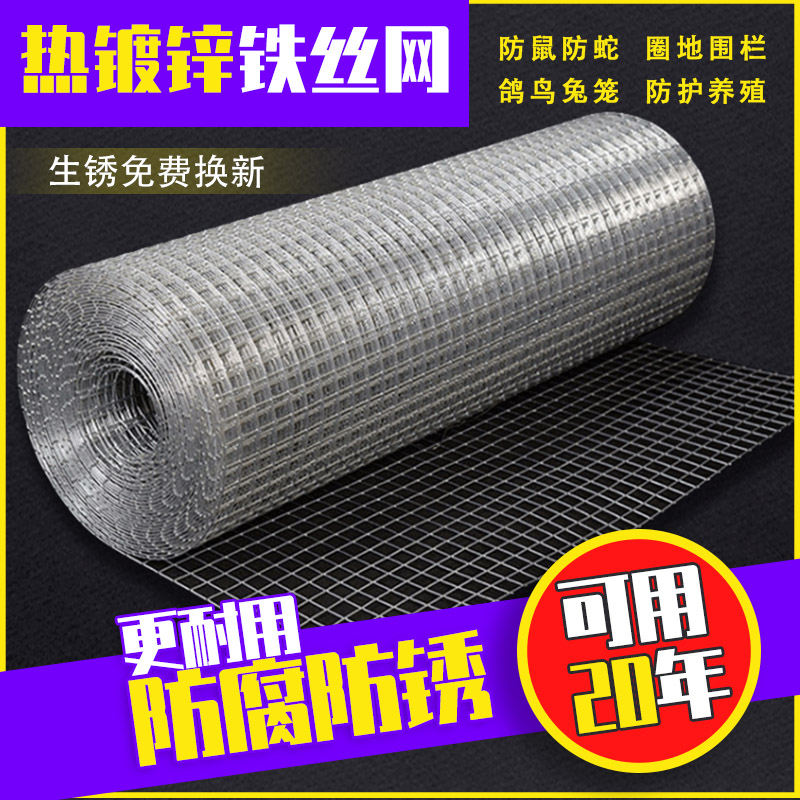 养殖网围栏d阳台防护网热镀锌铁丝网果园防护钢丝网护栏网格电焊