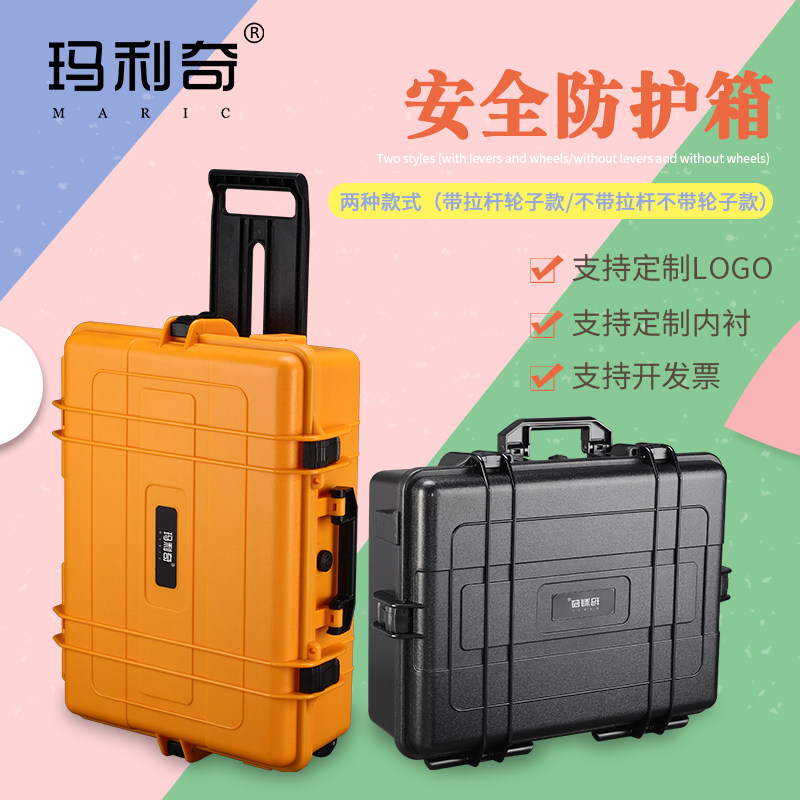 防护塑料多功能拉杆器材五金工具H箱仪器包装收纳设备防护箱