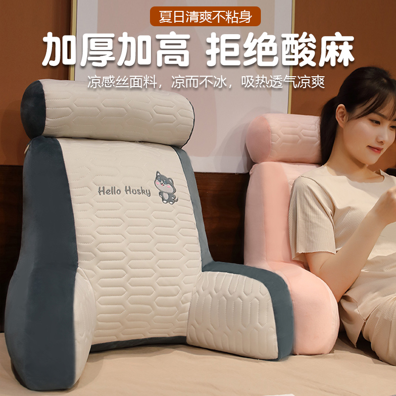 夏季乳胶冰丝床头靠垫加高靠枕床上F腰枕宿舍软包大靠背垫护腰抱