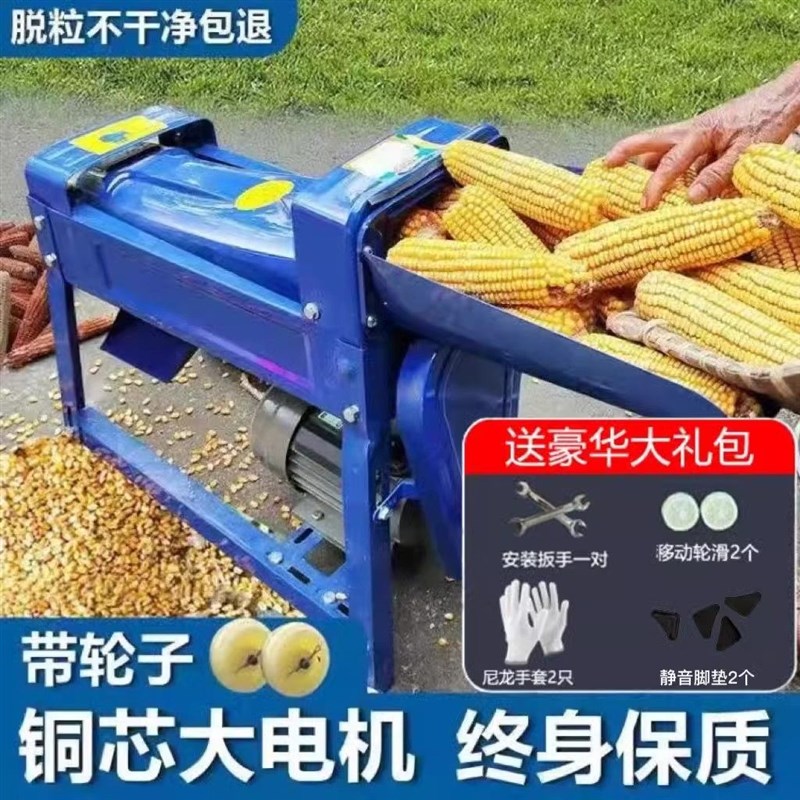 新款全自动玉米脱粒机家r用新款打玉米机打包谷机器电动剥玉米苞图片