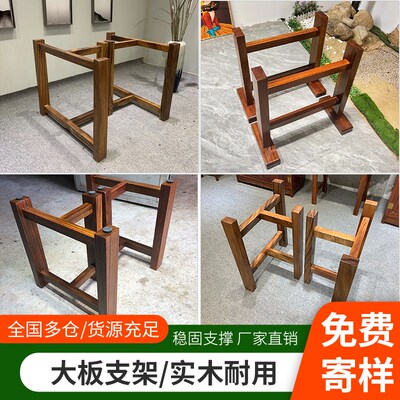 大板茶桌腿支架桌腿实木桌子脚原木桌脚茶几O脚架茶台支撑架子底