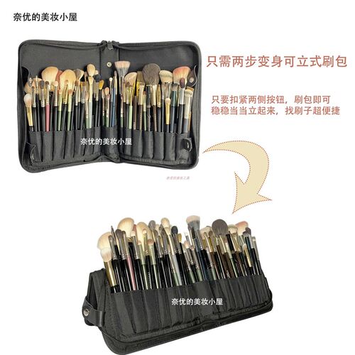 超大容量化妆刷收纳包立式化妆刷B包便携可折叠29孔刷包化妆刷专