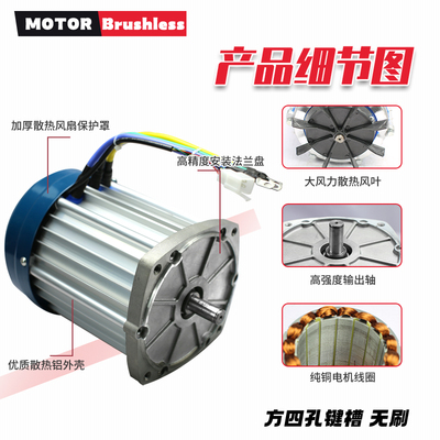 大功率电动三四g轮车电机60V72V直流1500W2200W无刷键槽马达改装