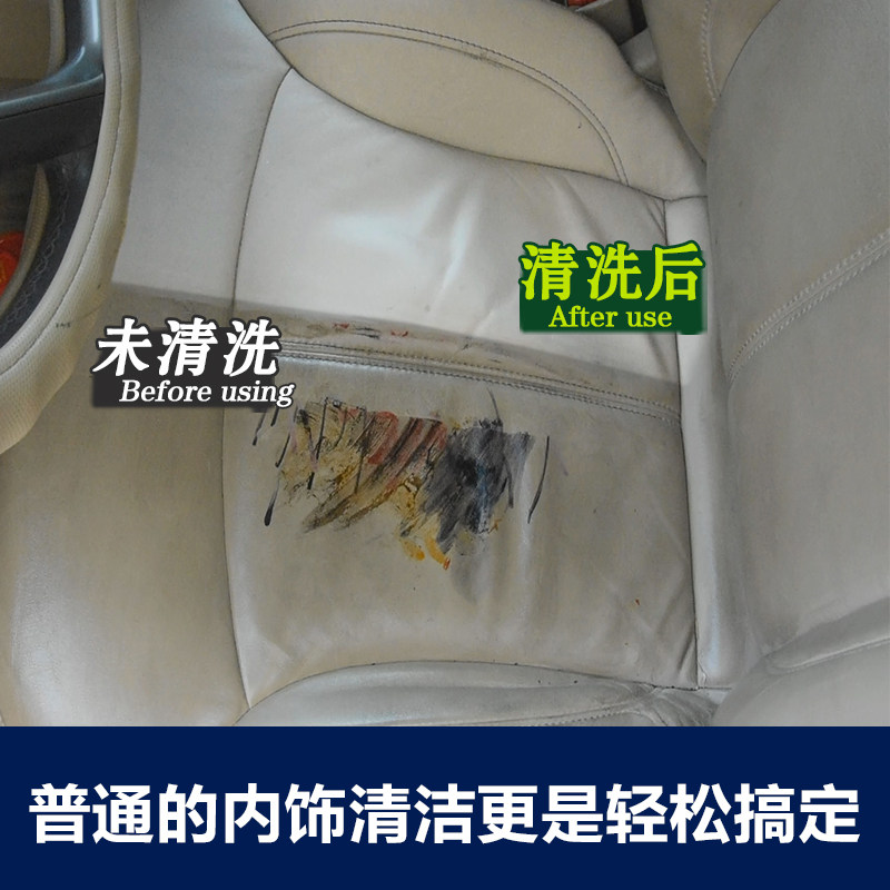 德国欧芬泰汽车内饰清洗剂顶棚织物真皮座椅清R洁剂万能泡沫去污
