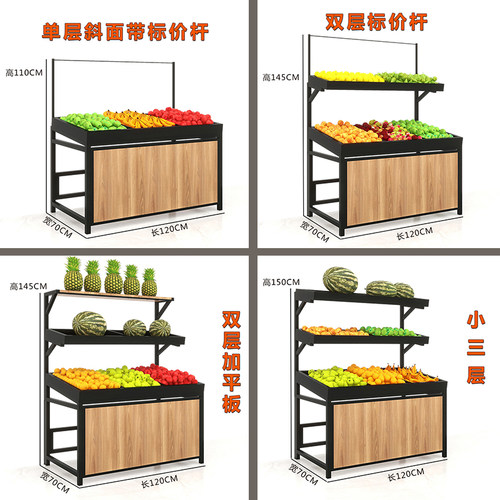 生鲜超市水果货架展o示架蔬菜架子水果店摆果框钢木果蔬置物架商