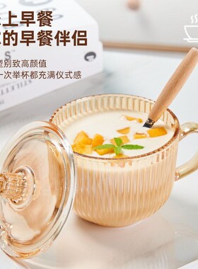 燕麦牛奶早餐杯家用玻璃杯大w容量喝水杯带盖勺杯子女咖啡杯泡茶