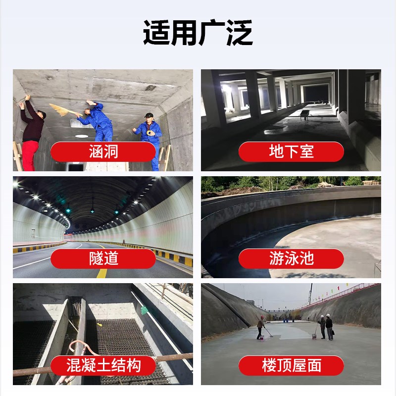 水泥基渗透结晶型防水涂r料负压背水面内外墙js地下室地面防潮材