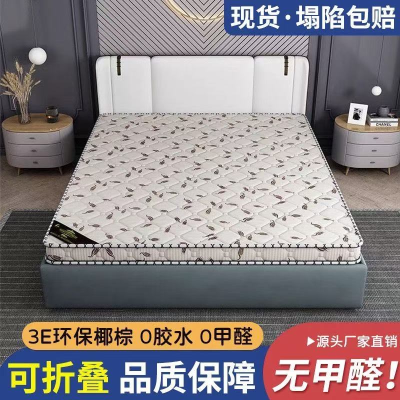 椰棕床垫偏硬环保床垫1.8xv2米双人1.5定做护脊儿童折叠棕垫经济