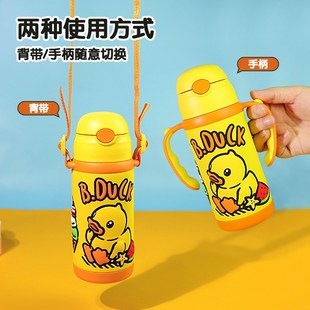 小黄鸭儿童保温杯小号吸管饮水杯幼F儿园女童水壶男孩女孩上学专